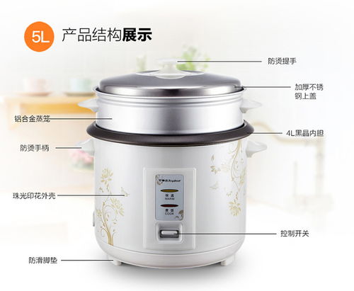 荣事达Royalstar传统机械版电饭锅 多容量选择，经典烹饪智慧