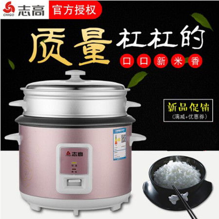重温传统烹饪之味——志高老式电饭锅家用不粘内胆5升体验