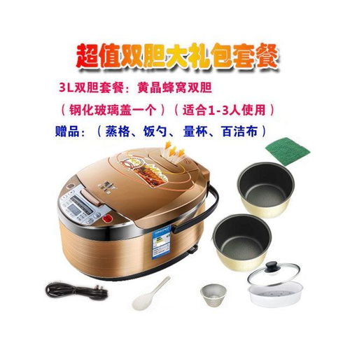 多功能电饭煲选购指南 3L/4L/5L容量与精华煮功能全解析