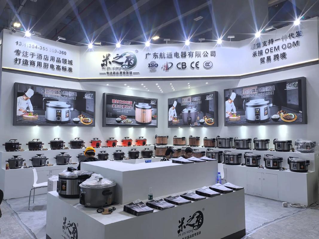 电饭锅 酒店用品展已布置好. 2024年12月19